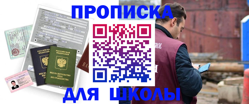 прописка 2025 в Набережных Челнах