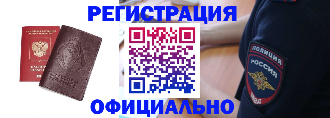 регистрация в Набережных Челнах