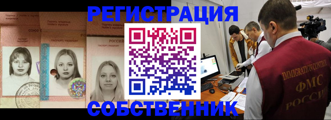 прописка для кредита в Набережных Челнах