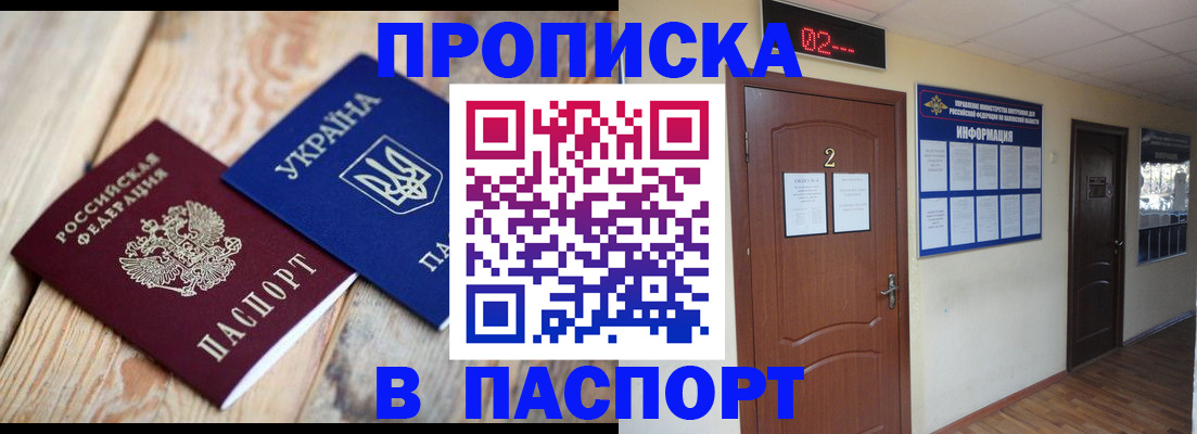 временная регистрация купить в Набережных Челнах