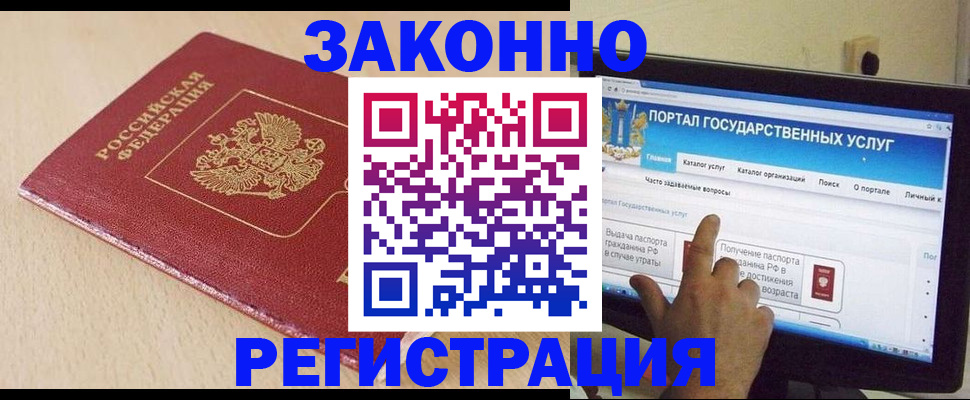 прописка 2025 в Набережных Челнах