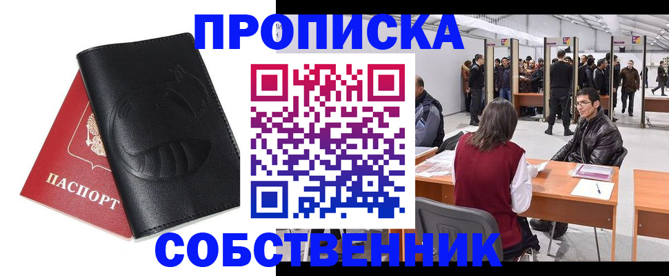 временная регистрация для всех в Набережных Челнах