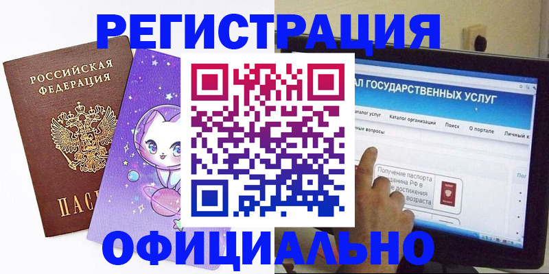прописка паспорт в Набережных Челнах
