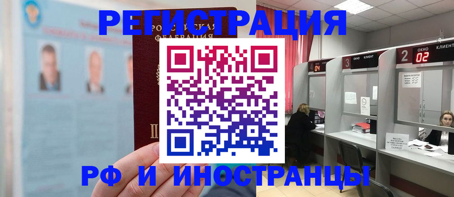 временная регистрация надежно в Набережных Челнах