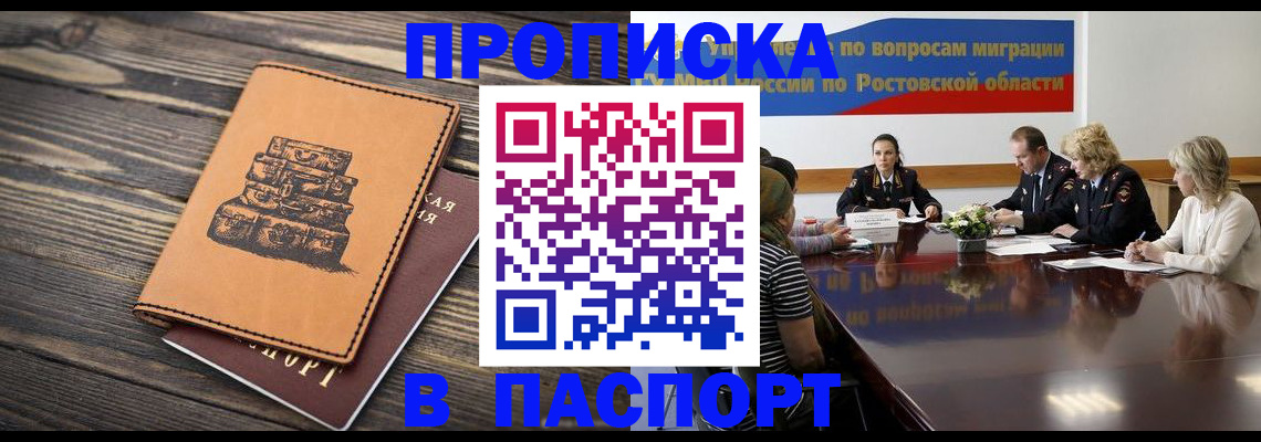 прописка для военкомата в Набережных Челнах
