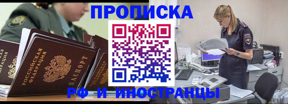 купить прописку в Набережных Челнах